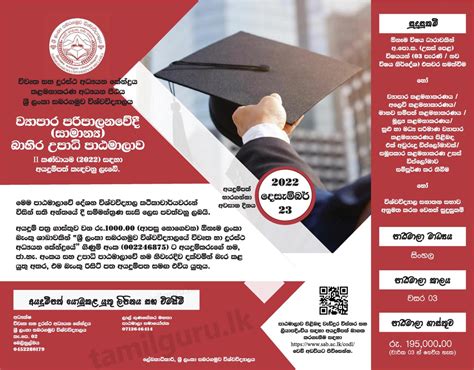 Bba External Degree Application 2022 Sabaragamuwa University