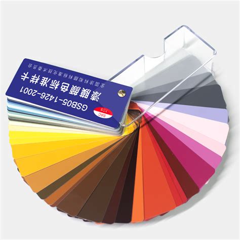 正品漆膜颜色标准样卡gsb05 1426 2001油漆涂料塑胶涂装国标色卡