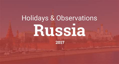 Holidays And Observances In Russia In 2017