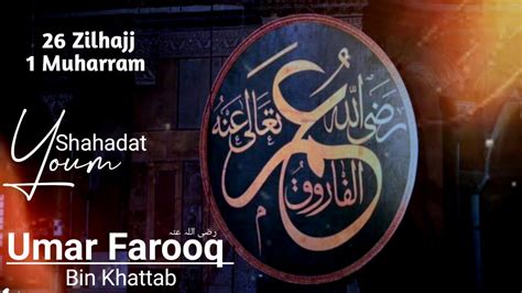 Youm E Shahadat Hazrat Umar Farooq Hazrat Umar Farooq Status Farooq