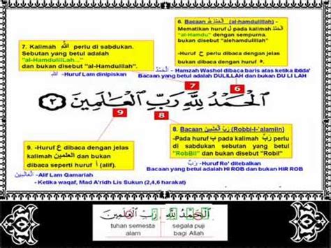 Al fatihah adalah surat yang agung yang dibaca setiap muslim dalam shalat. Surah Al fatihah Tajwid yang betul - YouTube