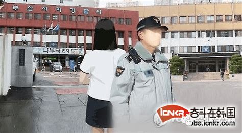 震惊韩国警察官竟然多次与女高中生发生性关系