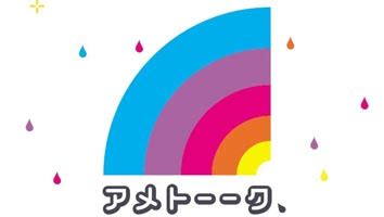 明日25日、23時15分から #テレビ朝日 で #アメトーーク「今こそジャイアンツ芸人」が放送されます #松原聖弥 選手の兄、#ロングアイランド の #松原ゆい さんも出. アイコスを全国に広めた「アメトーーク」のアイコス特集とは ...