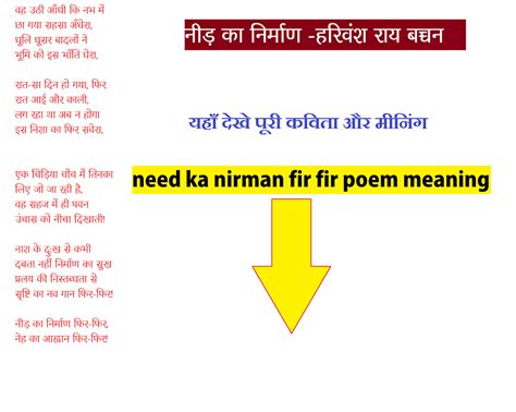 Cumin meaning in hindi will be जीरा (jeera) idioms meaning in hindi will be मुहावरे (muhaavare). नीड़ का निर्माण फिर-फिर हरिवंश राय बच्चन | need ka nirman ...