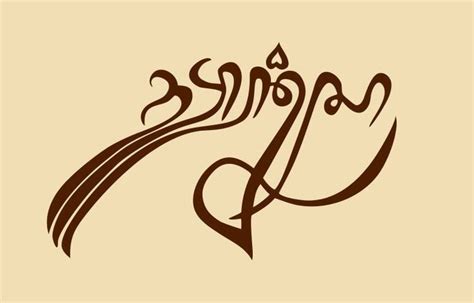Detail Contoh Kaligrafi Aksara Jawa Koleksi Nomer 4