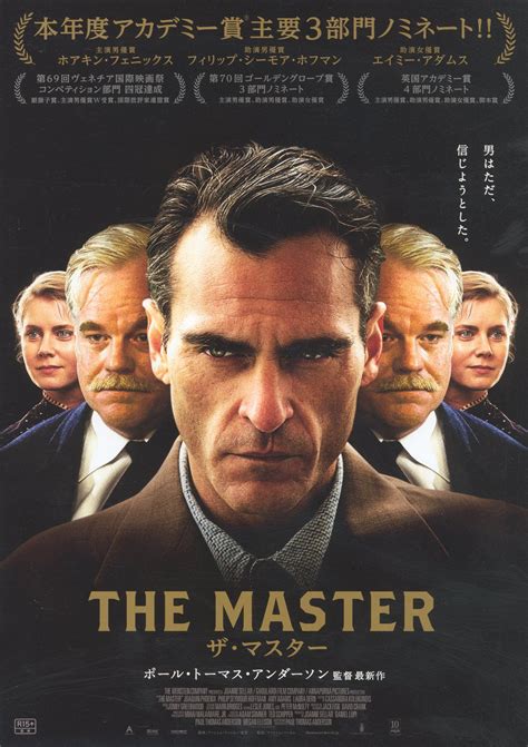 The Master Original Japanese B Chirashi Handbill Posteritati Movie Poster Gallery