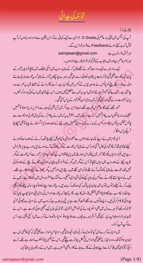 Sexy Urdu Story Pdf Artofit