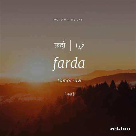 Embedded | Urdu words with meaning, Hindi words, Urdu love words