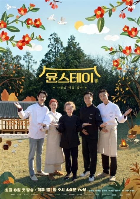 There's also a new intern on the books joining in the action premieres 13 jan every wed 23:00 (gmt+8) #tvnasia #leeseojin #parkseojoon #jungyumi #younyeojeong #choiwooshik #尹stay #朴敘俊 ©. 朴敘俊《尹STAY》《尹食堂2》綜藝美談!向尹汝貞展貼心「禮儀男」 | Kdaily 韓粉日常