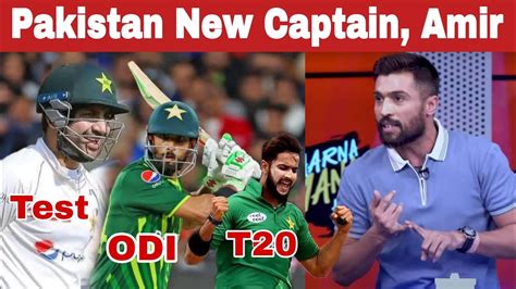 Mohammad Amir Has Given The Names Of Pakistani Captains For All Three