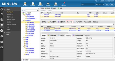 浙江名流利用sipmplm系统实现研发全过程信息化管理 思普软件官方网站
