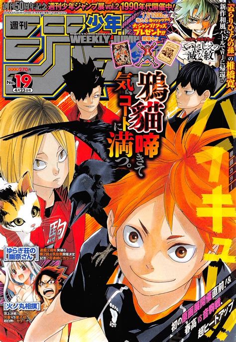 Haikyuu Weekly Shonen Jump Covers Img Abba