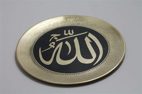 Islamic Wall Art Holiday T Allah Swt On Brass Plaque