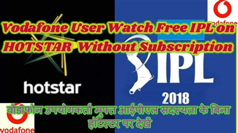 Looking for ways to watch disney+ hotstar in usa? Watch Free IPL on HOTSTAR Without Subscription |Trick To ...