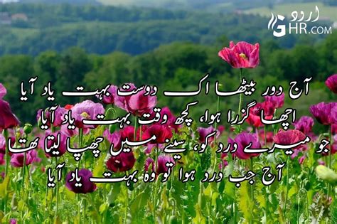 Best Friend Poetry In Urdu Friendship Poetry Shayari Dosti Urdu