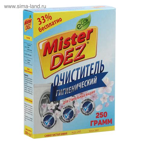 Гигиенический очиститель Mister Dez для стиральных машин 250 гр