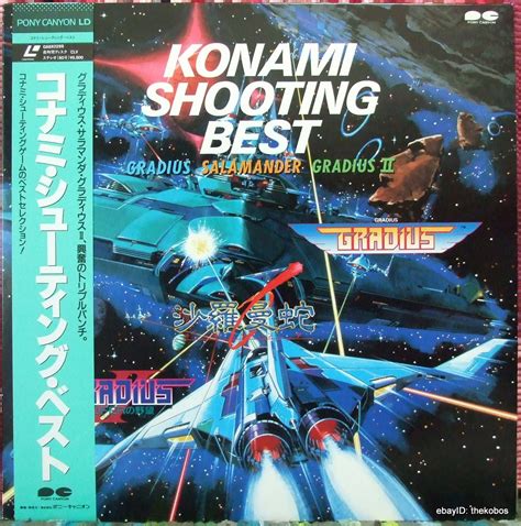 Ever since its foundation in 1969, the konami group has strived to keep delivering fresh new fun an. Good Squid Discs - Japanese Retro Games & Media: Konami, Sega, Irem, Namco Japanese BGV Laserdiscs