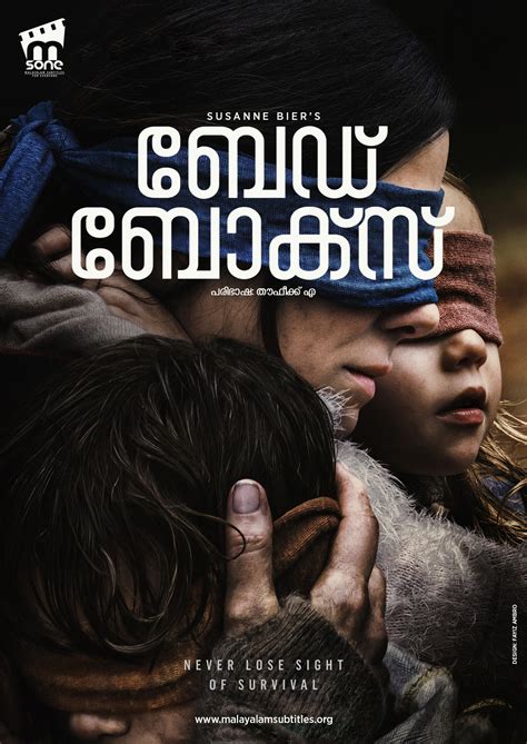 This movie is not available in hindi, download this movie in english with subtitles. Bird Box / ബേഡ് ബോക്സ് (2018) - എംസോൺ