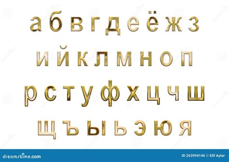 Golden Cyrillic Alphabet Lettering Set Of Full Russian Alphabet