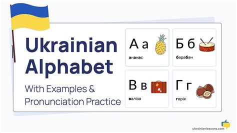 Video How To Read Ukrainian Alphabet Ukrainian Letters And Sounds