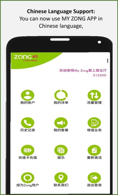 We did not find results for: My Zong APK Download - Free Communication APP for Android ...