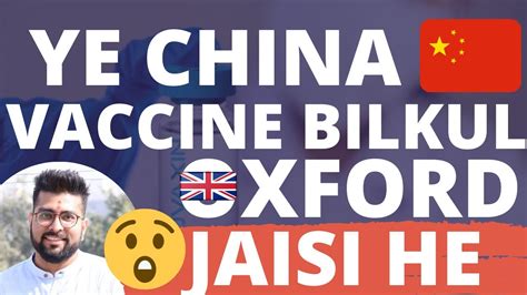 Corona Vaccine Update || ये चीन की वैक्सीन ऑक्सफ़ोर्ड जैसी ही हे || Cansino Corona Vaccine ...