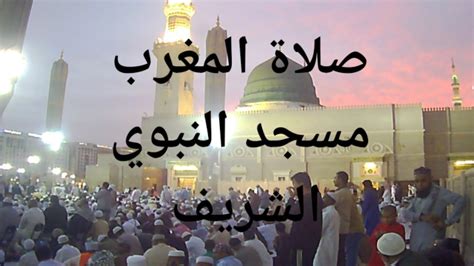 Praying together in a congregation helps muslims realise that all humanity is one and all are equal this prayer comprises four obligatory rakats. Maghrib prayer from Masjid Nabawi Sharif||17 February 2020 ...