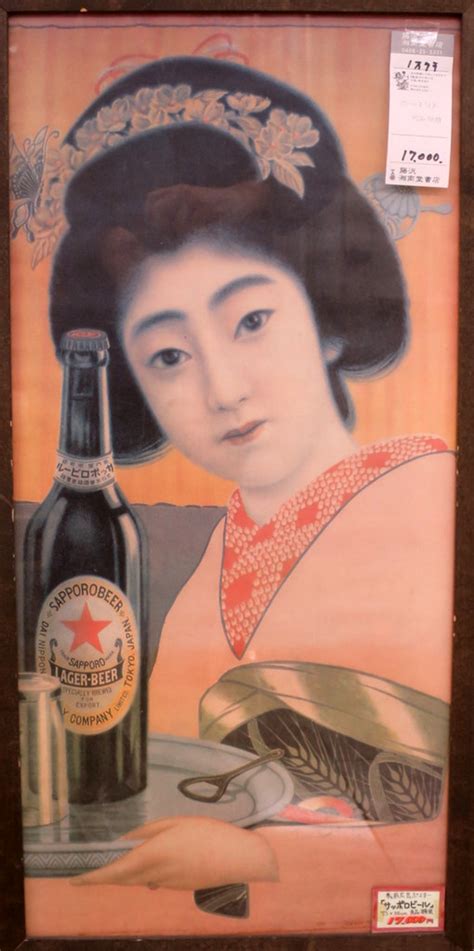Vintage Beer Posters Number 16 These Vintage Retro Japan Flickr
