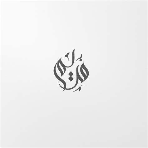 Arabic Maryam Calligraphy Ubicaciondepersonascdmxgobmx