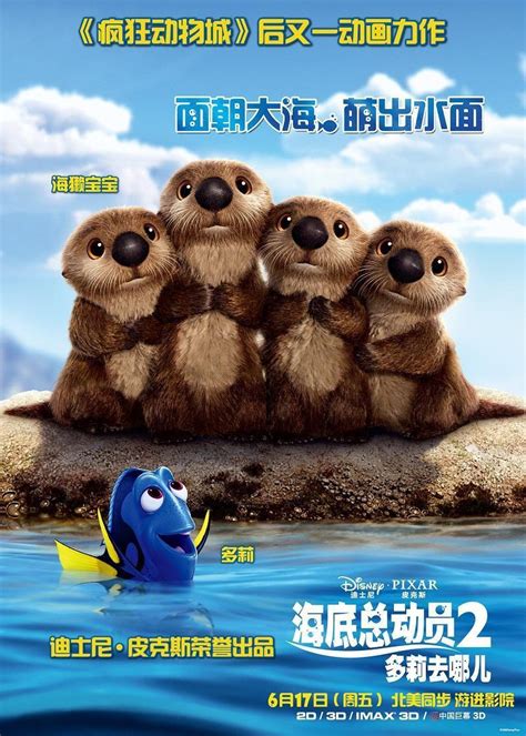 Image Gallery For Finding Dory Filmaffinity