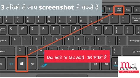 How To Take A Screenshot On A Pc How To Screenshot On Pc Pc पर