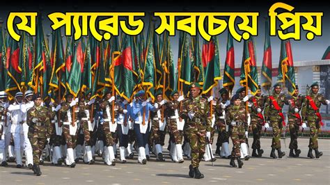 কুচকাওয়াজ অংশঃ বিজয় দিবস প্যারেড ২০২১ Bangladesh Victory Day Parade