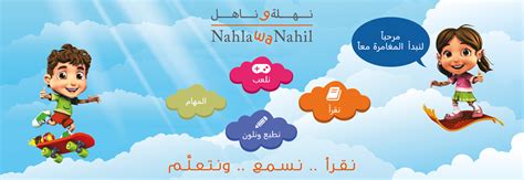 مهن إبداعية التعليقات على نهلة الفقي. ‫Nahla Wa Nahil - نقرأ ونسمع و نتعلم مع "نهلة وناهل ...