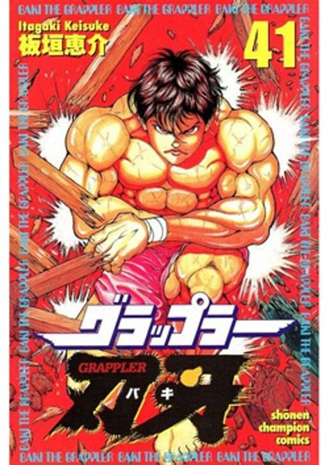 Pin By Dqquoi On Baki Grappler Manga Manga Covers