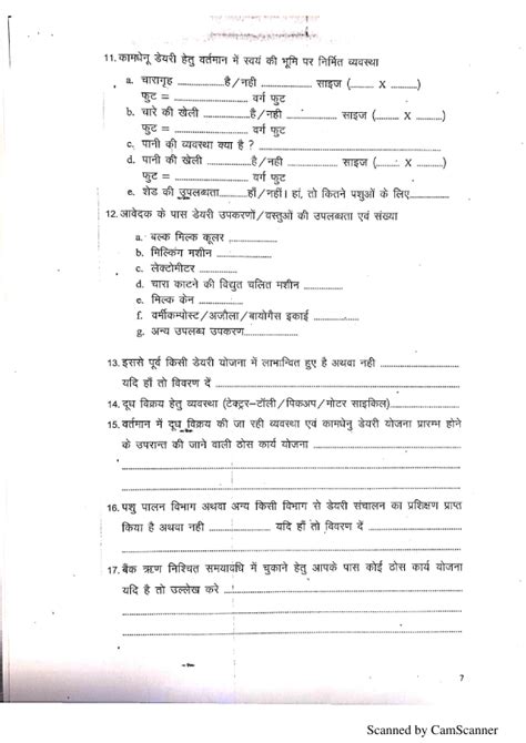 Gopalan Rajasthan कामधेनु डेयरी योजनाआवेदन फॉर्म व सम्पूर्ण जानकारी