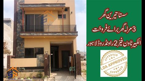 3 Marla House For Sale In Al Kabir Town Phase 2 Lahore Youtube