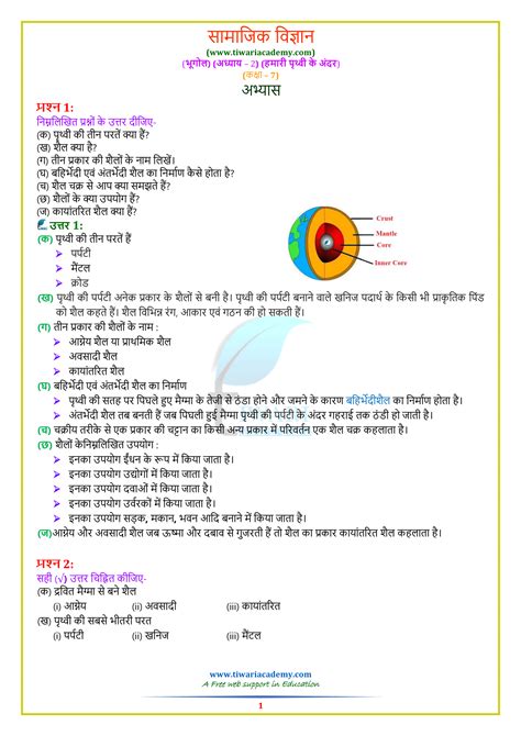So this page contains notes of most of the class 7 chapters and we also have. Social Studies Class 7 Formulas / Class 7 social studies (sst) class 7 | ncert solutions, tests ...