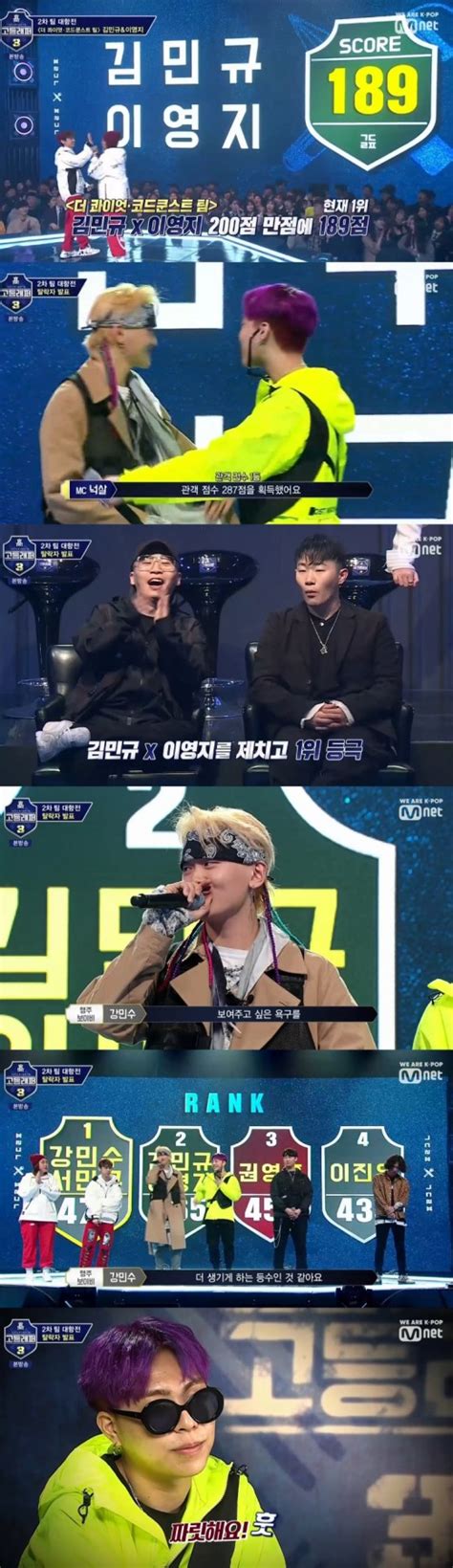 It doesn't matter — 강민수(aquinas). '고등래퍼' 강민수·서민규·이영지, 팀 대항전의 위너들 ...