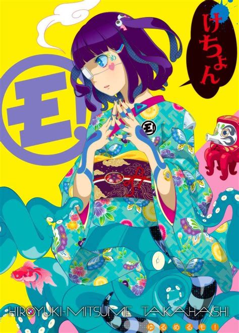 hiroyuki mitsume takahashi s art for idol group you ll melt more illustrated pouches available