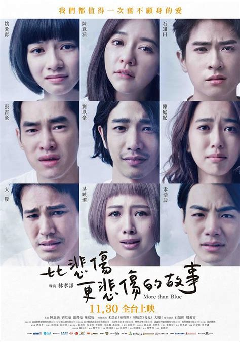 Bi beishang geng beishang de gushì;a story more sad than sad; Review: More Than Blue (2018) | Sino-Cinema 《神州电影》