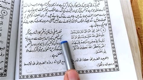 Fajar Namaz Ki Fazilat Fazail Eamaal Ki Hadees In Urdu Fazail E