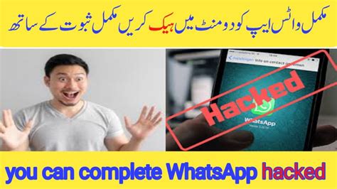 How To Hacked Whatsapp Data Chat By Hacker Secret Code Uploaded By A2t