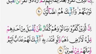 Perhatikan setiap huruf kemudian berlatih berlati h. Hukum Tajwid Surat Al Imran Ayat 159 - Cara Mengajarku