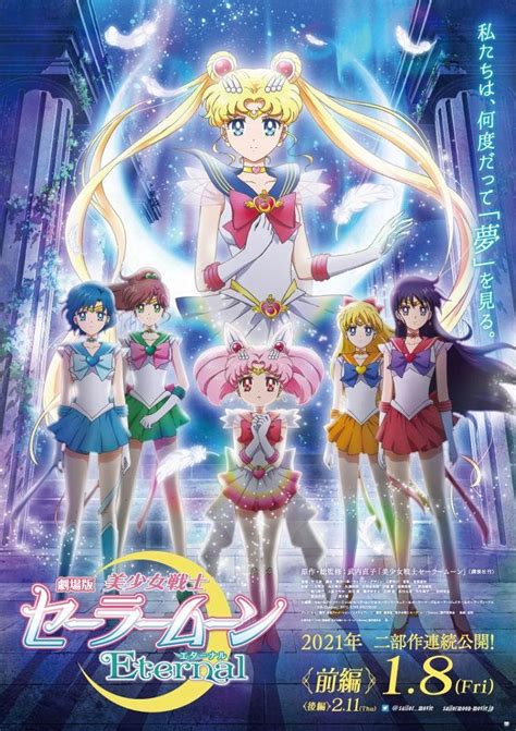 Pretty Guardian Sailor Moon Eternal La Película 2021 Filmaffinity