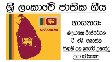 Sri Lanka National Anthem Various Artists Sinhala Vinyl Record