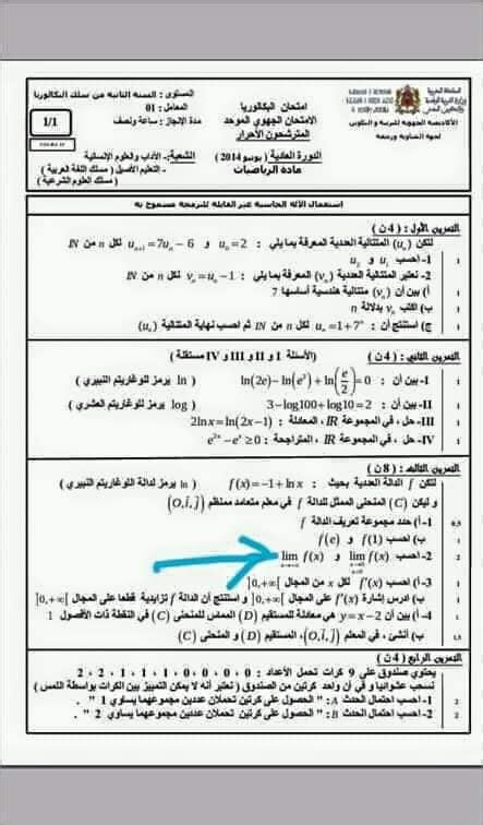 #تحديث_ماي_2021 #بارطاجووووا_الماكسيموون_الباك_قرب_خلي_خاوتك_يستفادوا تحضير صفحة باك 2021 عنواننا للنجاح bac 2021. نماذج امتحانات باك حر علوم انسانية