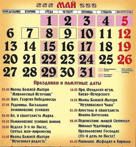 Календарь примет — узнайте что таит в себе праздничный день