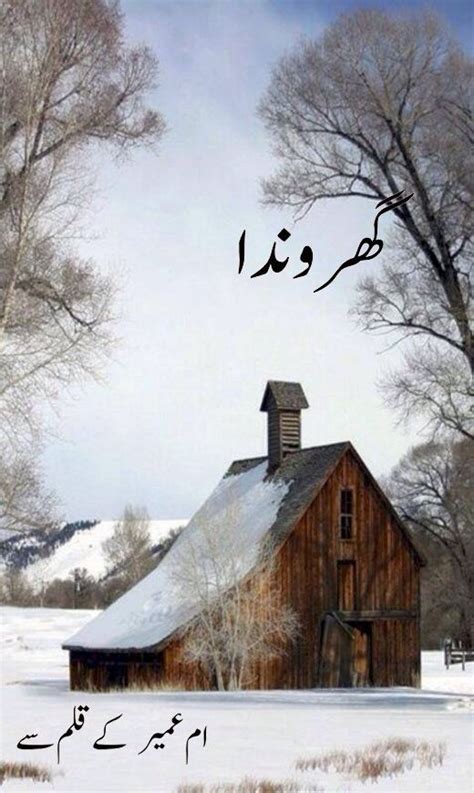 Given red and green lists are based on relative covid risk levels, countries rated yellow for travel. Gharonda Complete Urdu Novel By Umme Umair | Old barns ...