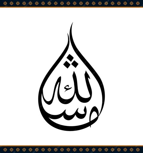 Premium Vector Mashallah Arabic Calligraphy