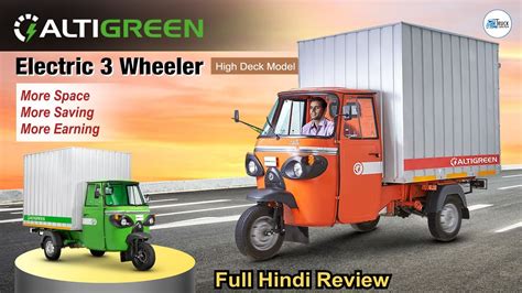 Altigreen Ev High Deck 3 Wheeler Full Review New Launch 2023